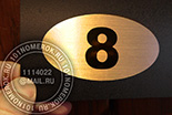 Наклейки с номером для шкафчиков в раздевалку №20. Наклейка из пленки под золото LG. Размер наклейки 50х90 мм.