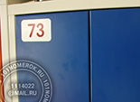 Внешний вид шкафчика для раздевалки с наклейкой №38. Цвет серебро с цифрой бургунд. размер 50х90 мм.