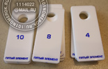 Номерки для гардероба №38 для клуба "Пятый элемент". Белые номерки с синей прокраской.