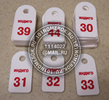 Номерки для ключей №20. Материал номерков - белый акрил 3 мм. Размер 20х40 мм. Красная прокраска.