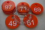 Номерки для ключей №35. Материал номерков - оранжевый акрил. Белый цвет прокраски.