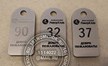 Номерки для ключей металлик №10 для спортклуба. Цвет номерка серебро. Слева на фото - номерок с гравировкой, справа - готовый номерок с черной прокраской.