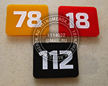 Дверные номерки №48. Материал - цветной акрил 3 мм с гравировкой и контрастной заливкой номера.