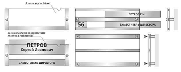 Схема таблички-кармана из прозрачного акрила 2-3 мм и вставками из композитного пластика 1.7 мм.