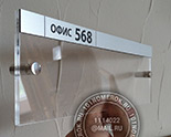 Табличка со сменной информацией с креплением на держатели №115. Табличка крепится к двери или сене с помощью шурупов (в комплекте).