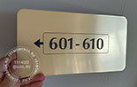 Таблички для дверей №75 для гостиницы с указателем номеров. Материал таблички - композитный пластик под глянцевое золото. Размер таблички 15х30 см.