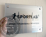 Таблички для входа в фитнес центр "спортлаб" №9. Материал таблички акрил металлик серебро 3 мм. Аппликация пленкой. Переднее стекло, держатели.