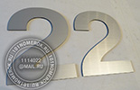 Цифры для нумерации шкафов №18. Материал - композитный пластик под серебро толщиной 1.7 мм. Часто такие цифры применяются для нумерации этажей.