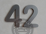 Цифры для нумерации шкафов №9. Материал - акрил серебро. На приведенной фотографии небольшие нестандартные цифры, толщиной 10 мм. Применен скотч 6 мм.