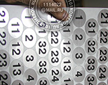 Наклейки с нумерацией для плечиков №20. Композитный пластик под сталь. Готовые наклейки с нумерацией для плечиков 20х30 мм.