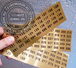 Наклейки с нумерацией для ключниц №21. Композитный пластик под золото. Размер наклейки типовой, применен фирменный шрифт заказчика.