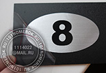 Наклейки с номером для шкафчиков в раздевалку №19. Наклейка из пленки под серебро LG. Размер наклейки 50х90 мм.