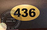 Наклейки с номером для шкафчиков в раздевалку №27. На фотографии наклейка с цифрой из черной пленки и фоном из пленки ORACAL золото.