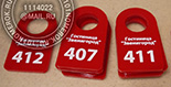 Номерки для гардероба №44 в гостиницу. Номерок 70х40 мм. Красный акрил с названием и текстом.
