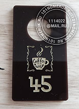 Номерки для гардероба №57. Черный номерок с гравировкой номера и логотипа, золотая прокраска.