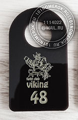 Номерки для гардероба №59. Черный номерок для бойцовского клуба "Викинг".