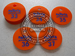 Номерки для ключей №44 для клуба "Радуга". Материал номерков - оранжевый акрил. Диаметр номерков 40 мм. Гравировка с синей прокраской.