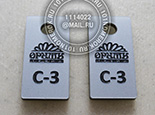 Номерки для ключей металлик №21 "оптима трейд". Цвет номерка серебро. Размер 20х40 мм позволяет нанести номер и достаточно сложный логотип.