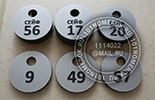 Номерки для ключей металлик №24. Кроме номера можно нанести поясняюшие надписи. Например "сейф".