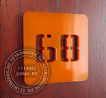 Дверные номерки №47. Номерок из оранжевого акрила 3 мм, прорезанные цифры, крепление на поверхности - пром. скотч.
