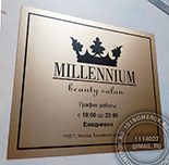 Входная табличка на дверь для фитнеса "МИЛЛЕНИУМ" №55. Материал - композитный пластик под матовое золото. Лазерная гравировка.