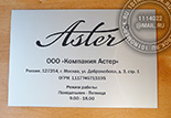  "ASTER" 60.  -    .   200300 .        .